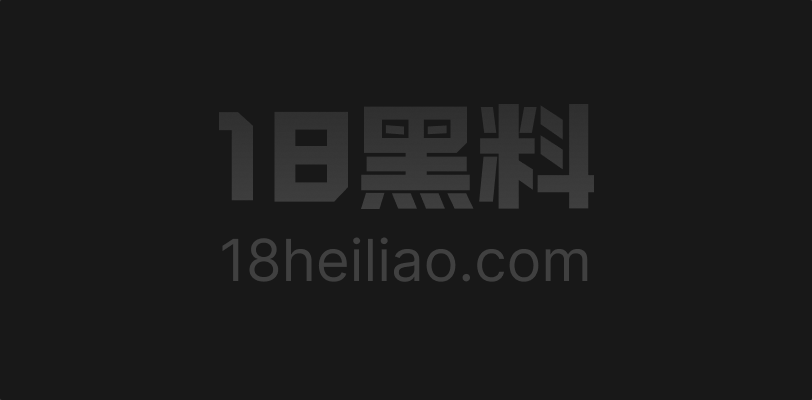 海角乱伦 我是骚姐姐新作 鸳鸯浴刚洗完就进房间 蒙着眼从后面操 无套内射直接把她干懵逼 - 图1